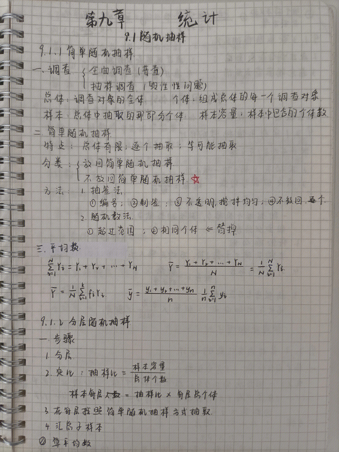 物理運動的快慢筆記_物理運動的快慢知識點總結_筆記物理快慢運動圖片