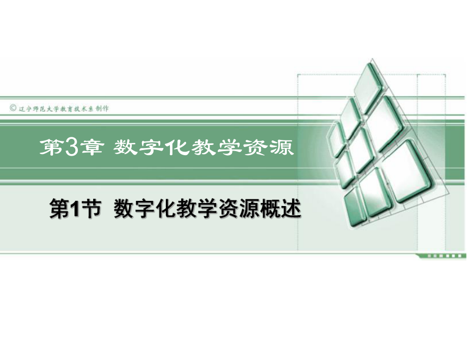 應用物理實驗汪建思考題_物理實驗在教學中的應用_實驗教學在物理中的應用
