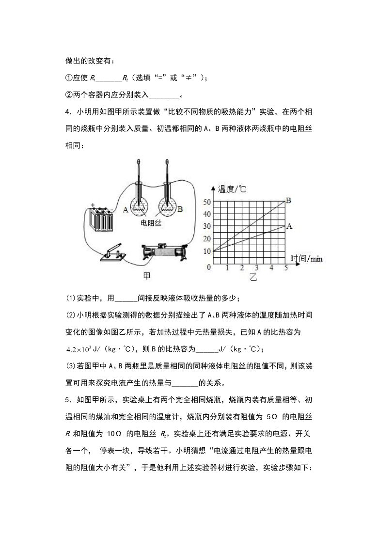 焦耳定律課程設(shè)計(jì)_焦耳定律教學(xué)設(shè)計(jì)_焦耳定律導(dǎo)學(xué)案設(shè)計(jì)