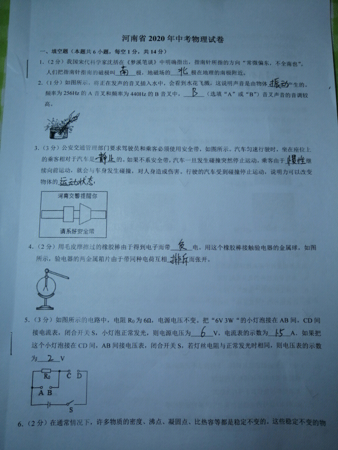 物理高考江蘇知識點小題_江蘇小高考物理知識點_江蘇物理高考知識點總結