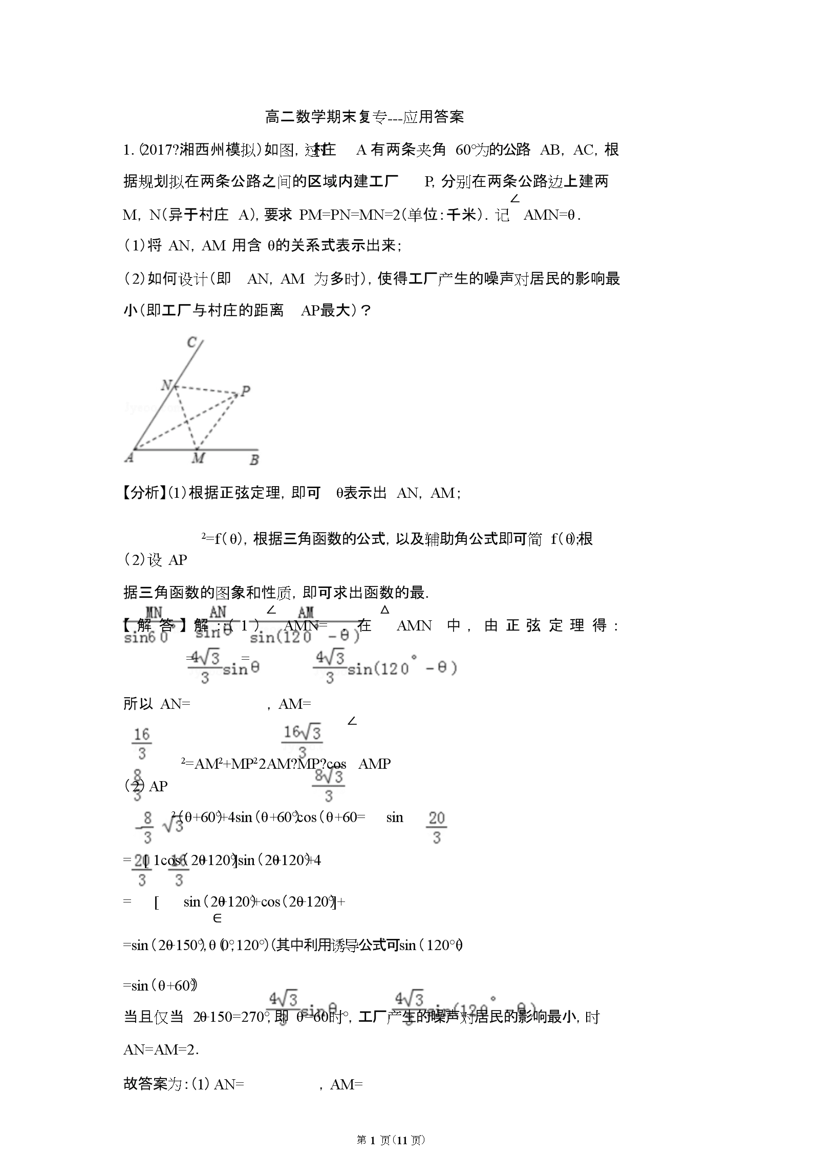 物理總結(jié)怎么寫高中_高中物理二級(jí)結(jié)論總結(jié)_高中物理153條經(jīng)典結(jié)論