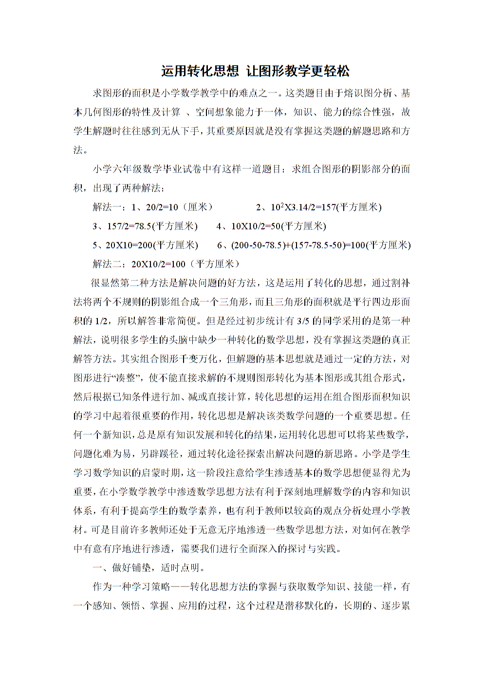 物理學(xué)英文論文_英文版物理實(shí)驗(yàn)論文_物理英語(yǔ)論文