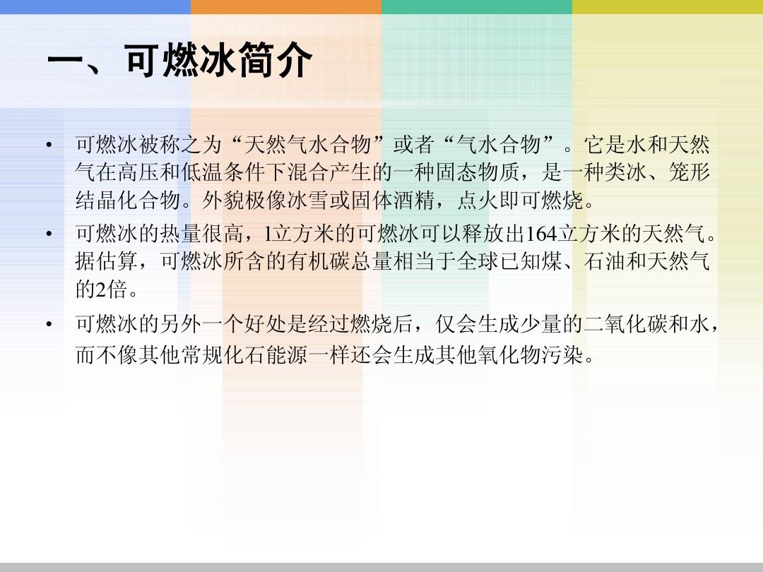 分子熱運動說課稿_分子熱運動說課稿_分子熱運動說課稿