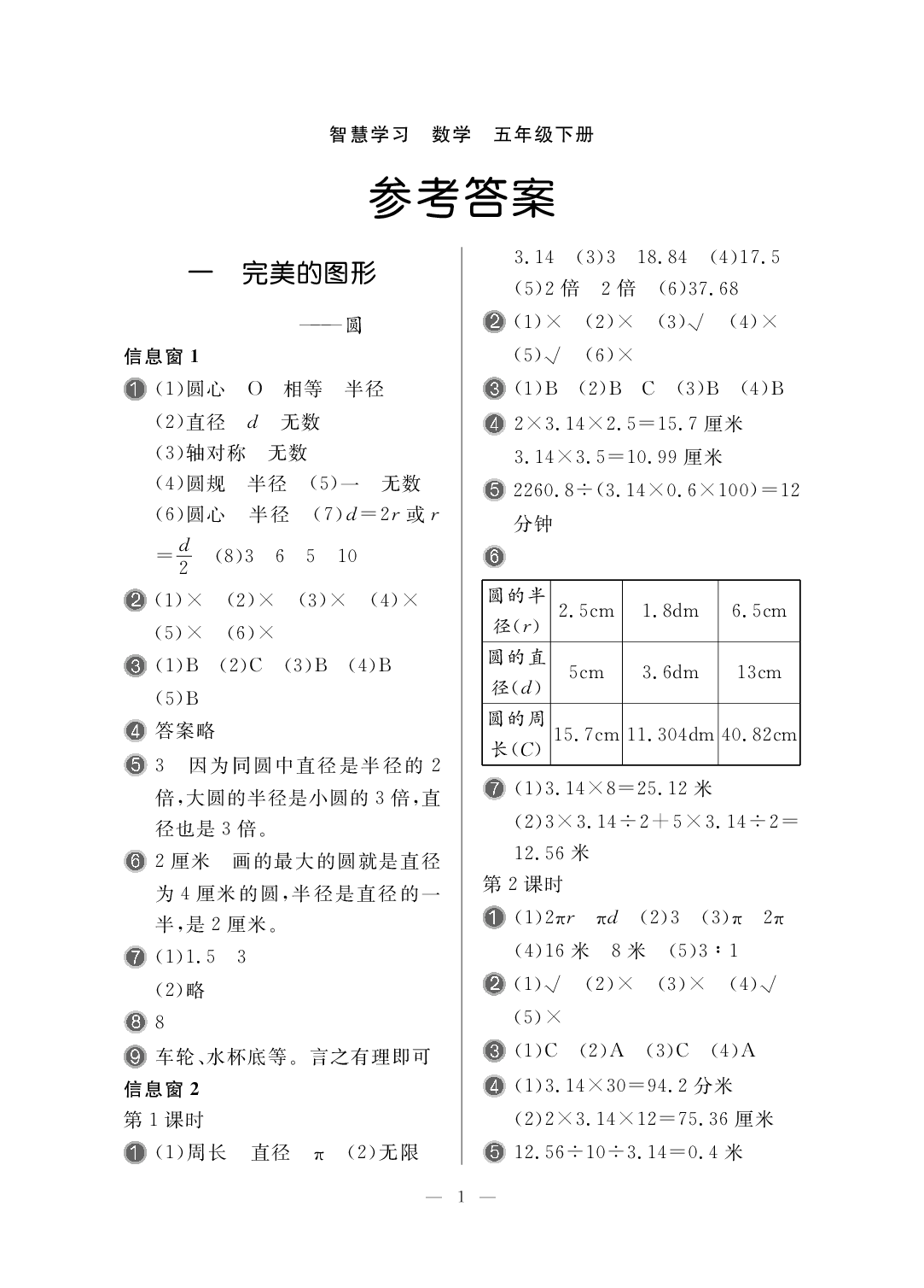 物理伴你學答案_物理伴你學電子版_八年級物理伴你學答案零五網