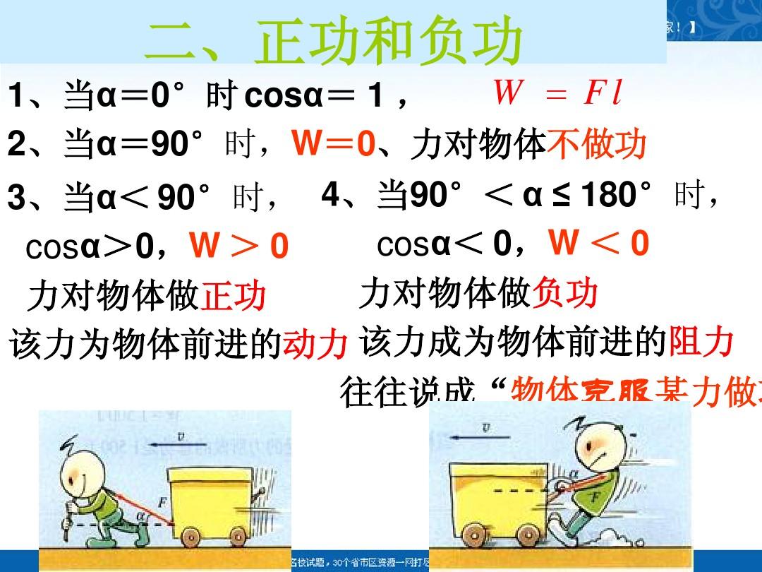 做功必要的兩個(gè)條件_做功的兩個(gè)必要因素_做功必須接觸嗎