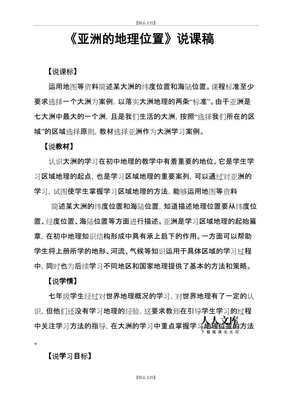 學科網試卷免費下載_試卷匯總網站_試卷學科免費下載網站