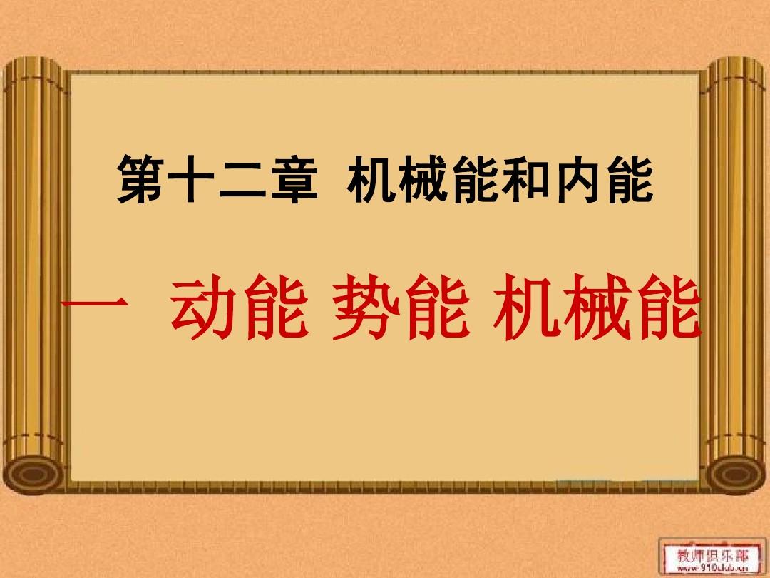 機械能守恒定律公式_機械能守恒定律守恒式_定律公式能機械守恒嗎