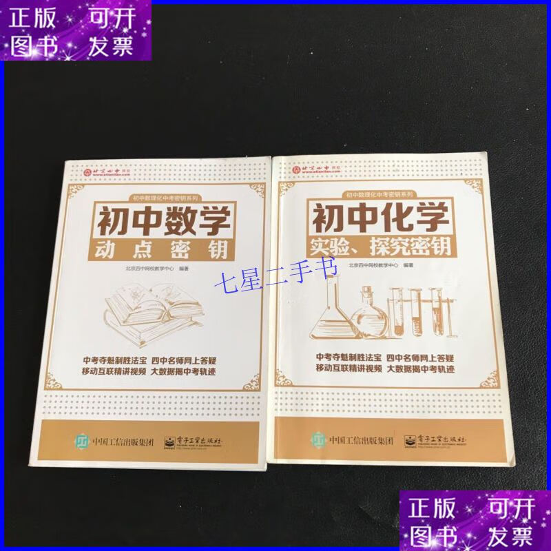 初中物理實驗探究方法_初中物理實驗探究的方法_探究物理初中實驗方法有哪些