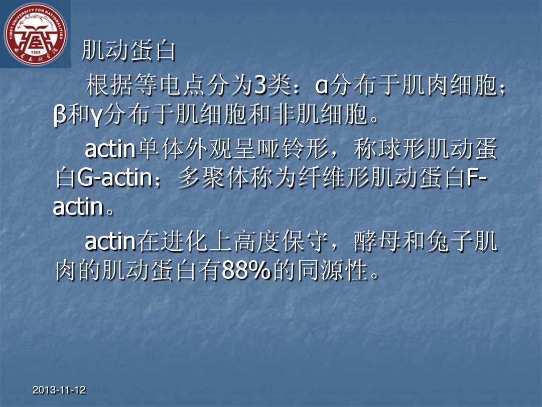 膜骨架和細胞骨架_細胞膜骨架_細胞膜骨架蛋白包括