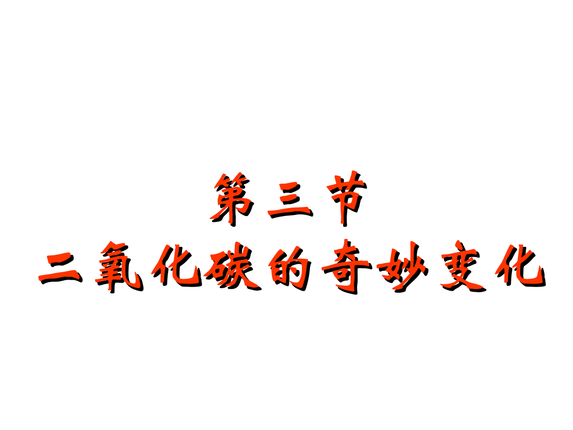 九年級物理分子熱運動課件_九年級物理分子熱運動課件_九年級物理分子熱運動課件