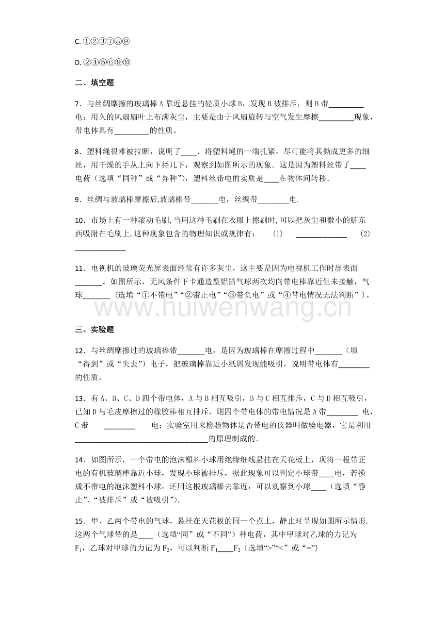 物理試題評價怎么寫_物理試題_物理試題及答案解析