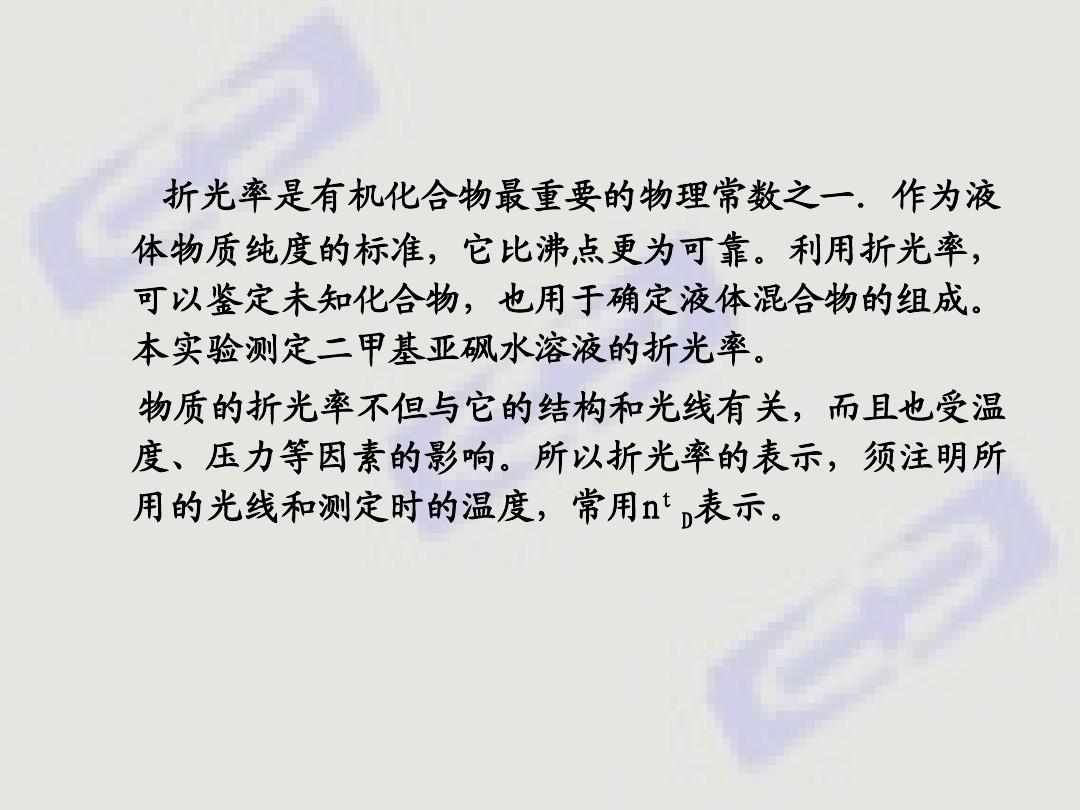 水光折射實(shí)驗(yàn)原理_水的折射率實(shí)驗(yàn)報(bào)告_水的折射實(shí)驗(yàn)作文