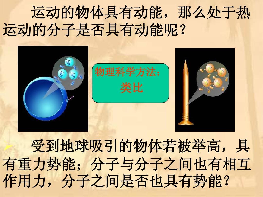 分子熱運(yùn)動(dòng)聽課記錄_聽課活動(dòng)紀(jì)實(shí)_聽課活動(dòng)過程記錄