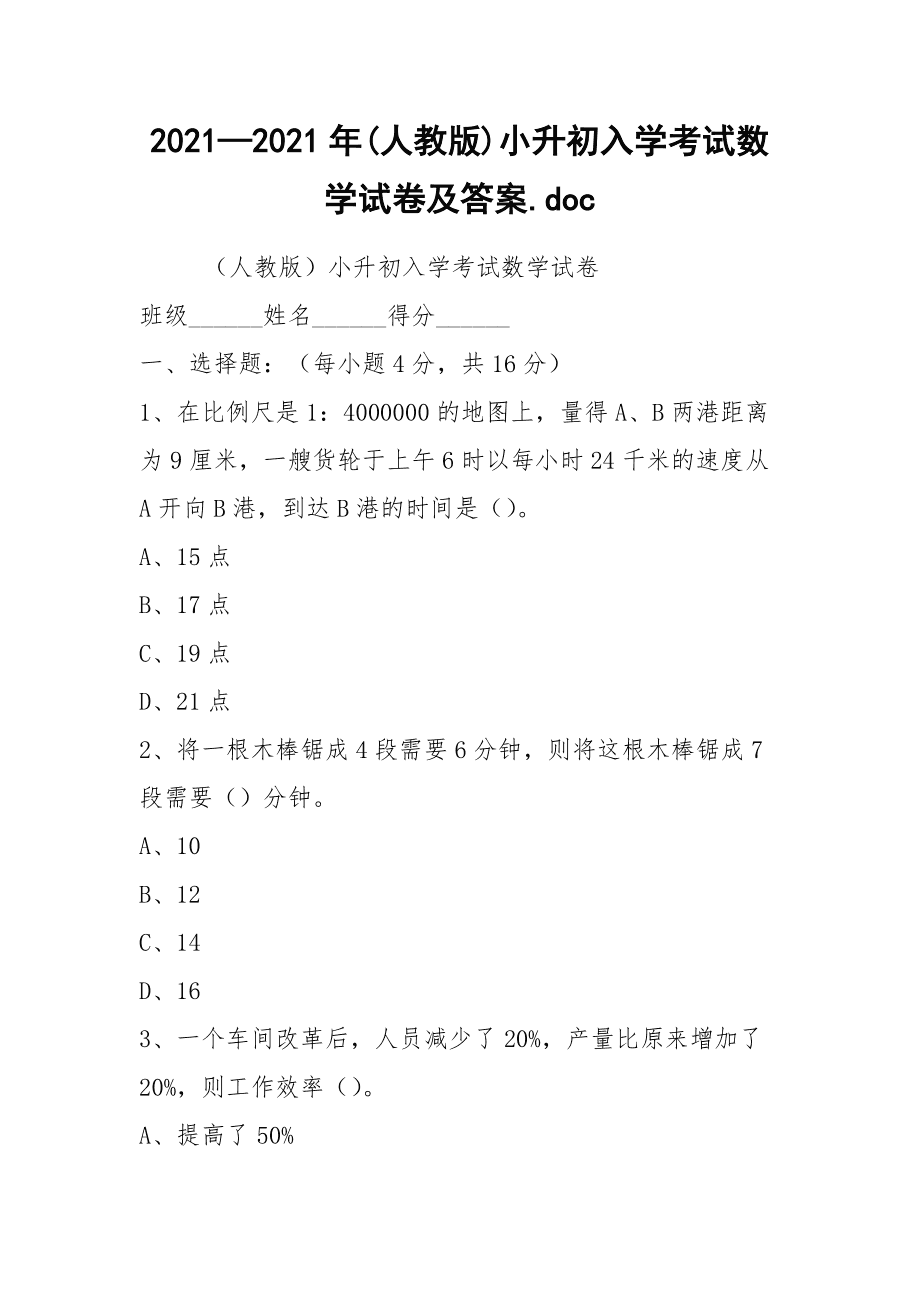 初三物理試卷分析怎么寫_初三物理試卷分析學(xué)生版_初三物理試卷質(zhì)量分析