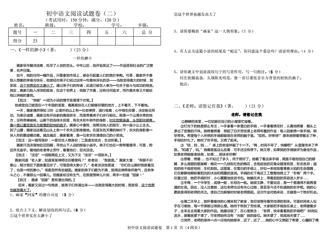 物理學英語單詞怎么說_單詞物理英語學說怎么讀_單詞物理英語學說視頻