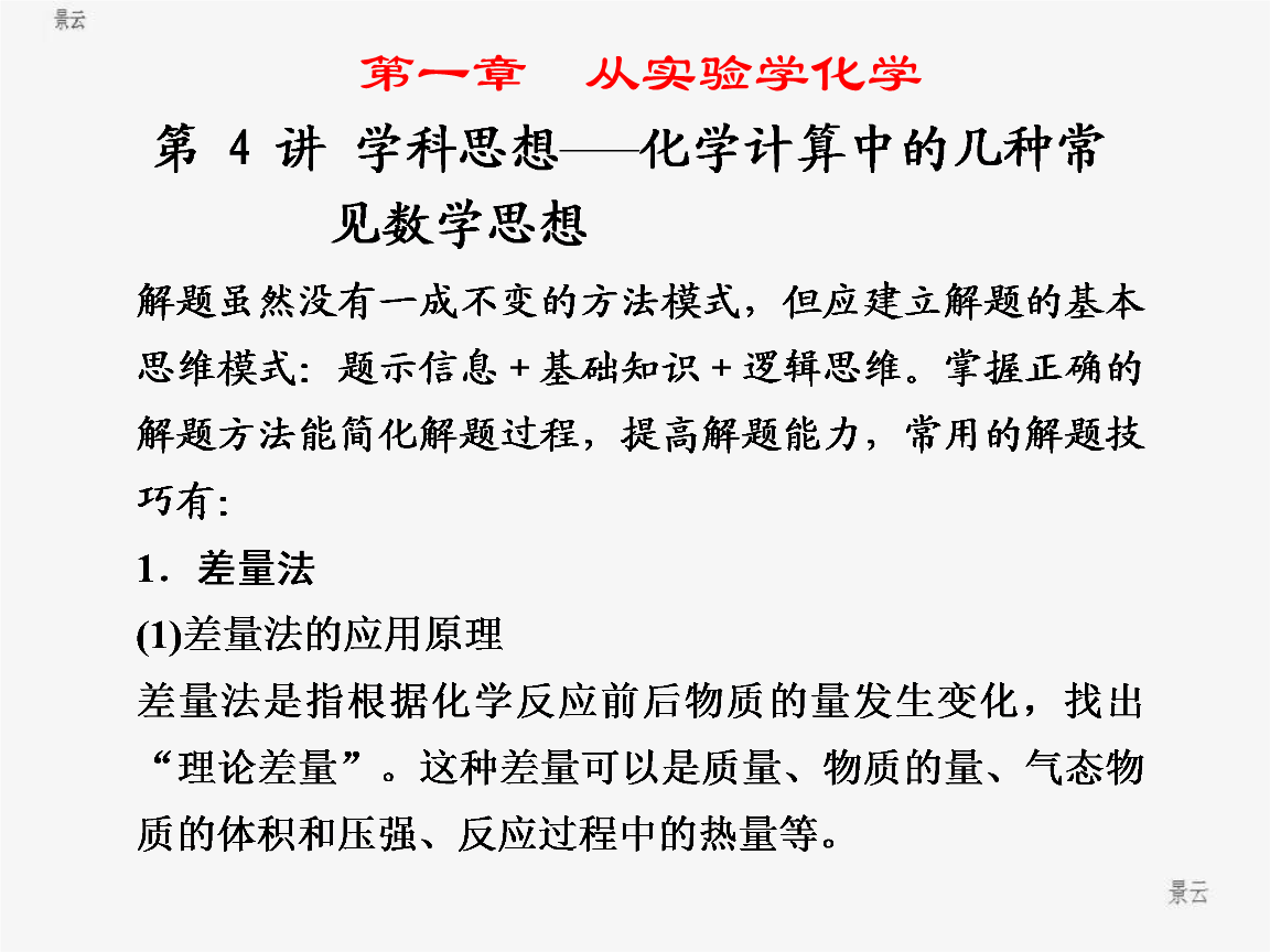 電功率的定義式和決定式_電功率定義公式是什么_電功率的定義方法