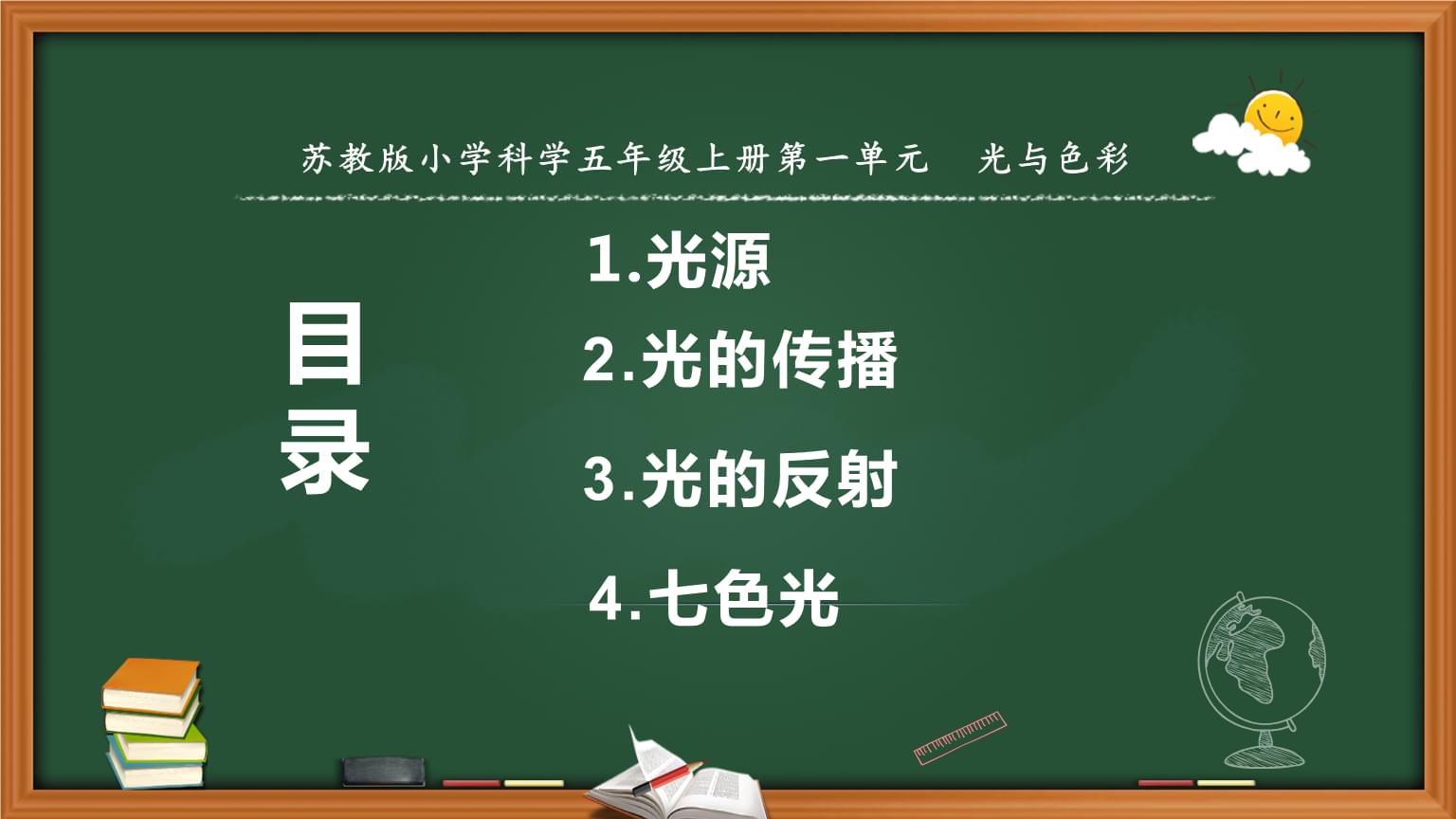 直線導(dǎo)入傳播教學(xué)設(shè)計案例_光的直線傳播教學(xué)設(shè)計導(dǎo)入_直線導(dǎo)入傳播教學(xué)設(shè)計方案