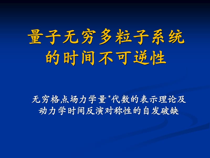 量子傳輸實物_量子傳輸的原理_量子傳輸物體