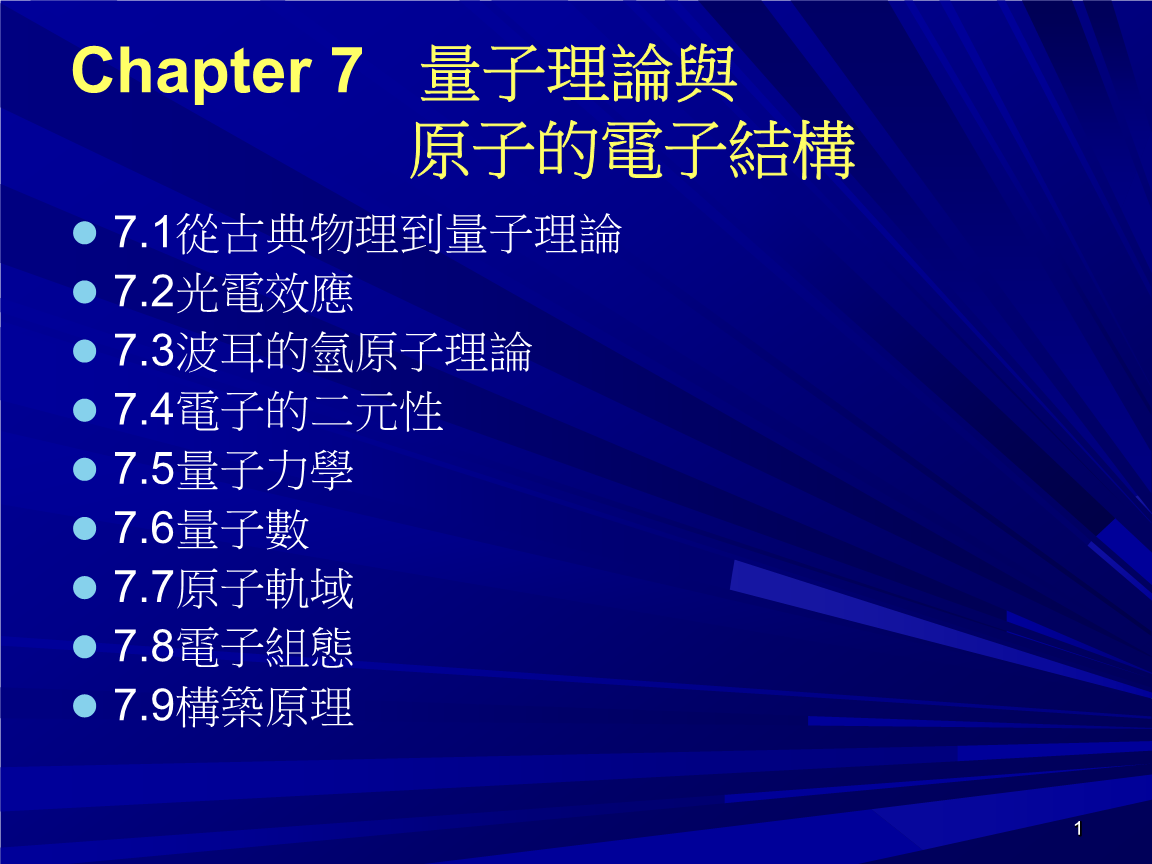 量子物理學什么意思_量子物理學的定義_在物理學中,量子指什么