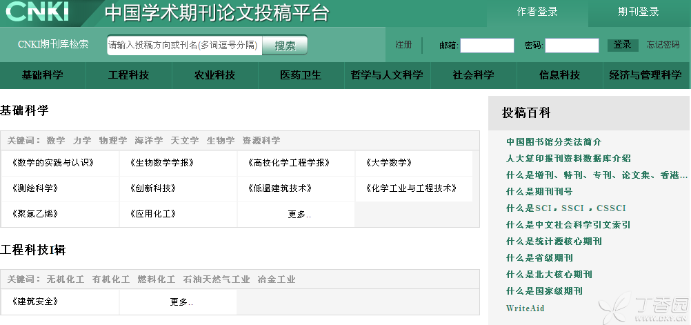 數(shù)學物理學報英文版一般幾個審稿人_數(shù)學物理學報英文版審稿周期_數(shù)學物理學報英文版一般幾個審稿人