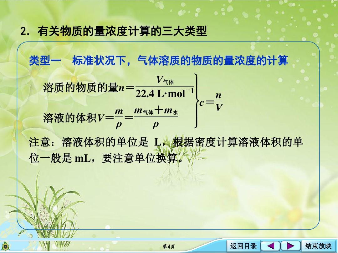 氨水密度和濃度換算_氨水密度計算公式_氨水的密度怎么算