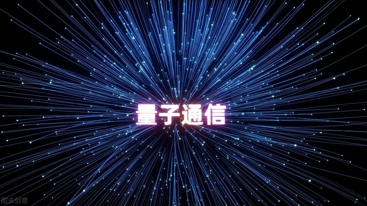 量子通信安徽_安微量子通信_安徽量子通訊技術有限公司股東