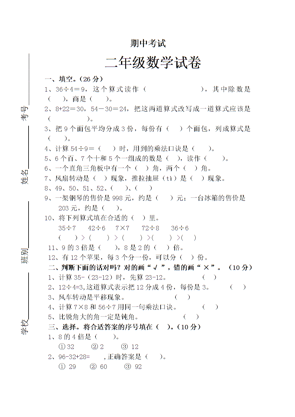 陜西初三物理滿分多少分_陜西物理中考題及答案_陜西初三物理試卷