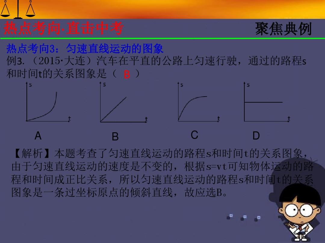 答題快慢模板運(yùn)動(dòng)怎么寫_答題速度慢怎么回事_運(yùn)動(dòng)的快慢答題模板