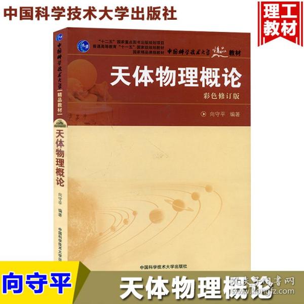 天文學(xué)專業(yè)出來干什么_天文學(xué)專業(yè)需要選哪些科目_天文學(xué)專業(yè)