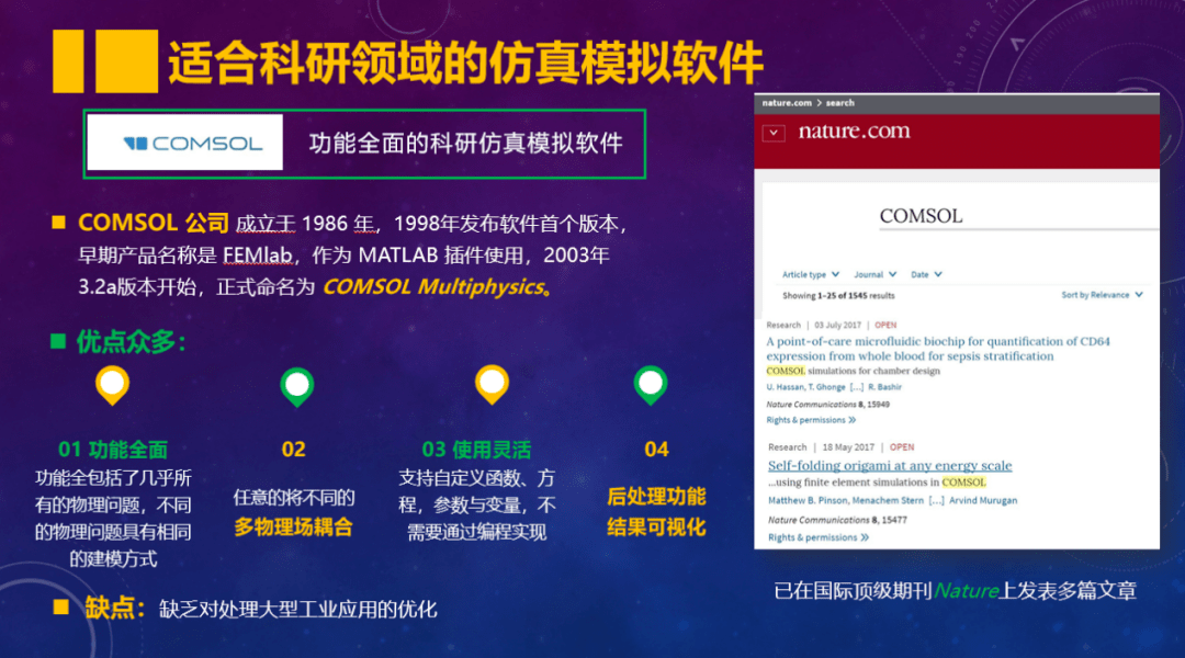 模擬物理實驗軟件手機_模擬物理實驗的軟件_物理實驗模擬軟件