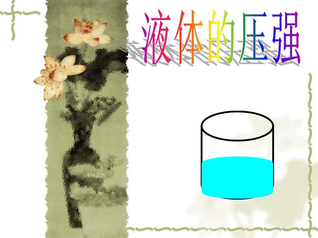 物理浮力知識點總結_初中物理浮力知識點總結_物理浮力總結