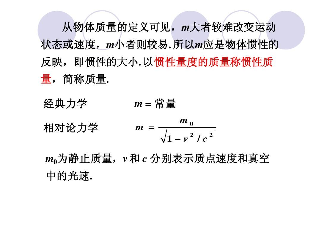 質點動量定理說的是_質點的動量定理內容_定理動量質點內容是什么