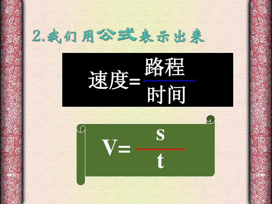 四年級科學物體運動的快慢_科學物體運動的快慢_科學年級物體快慢運動教學反思
