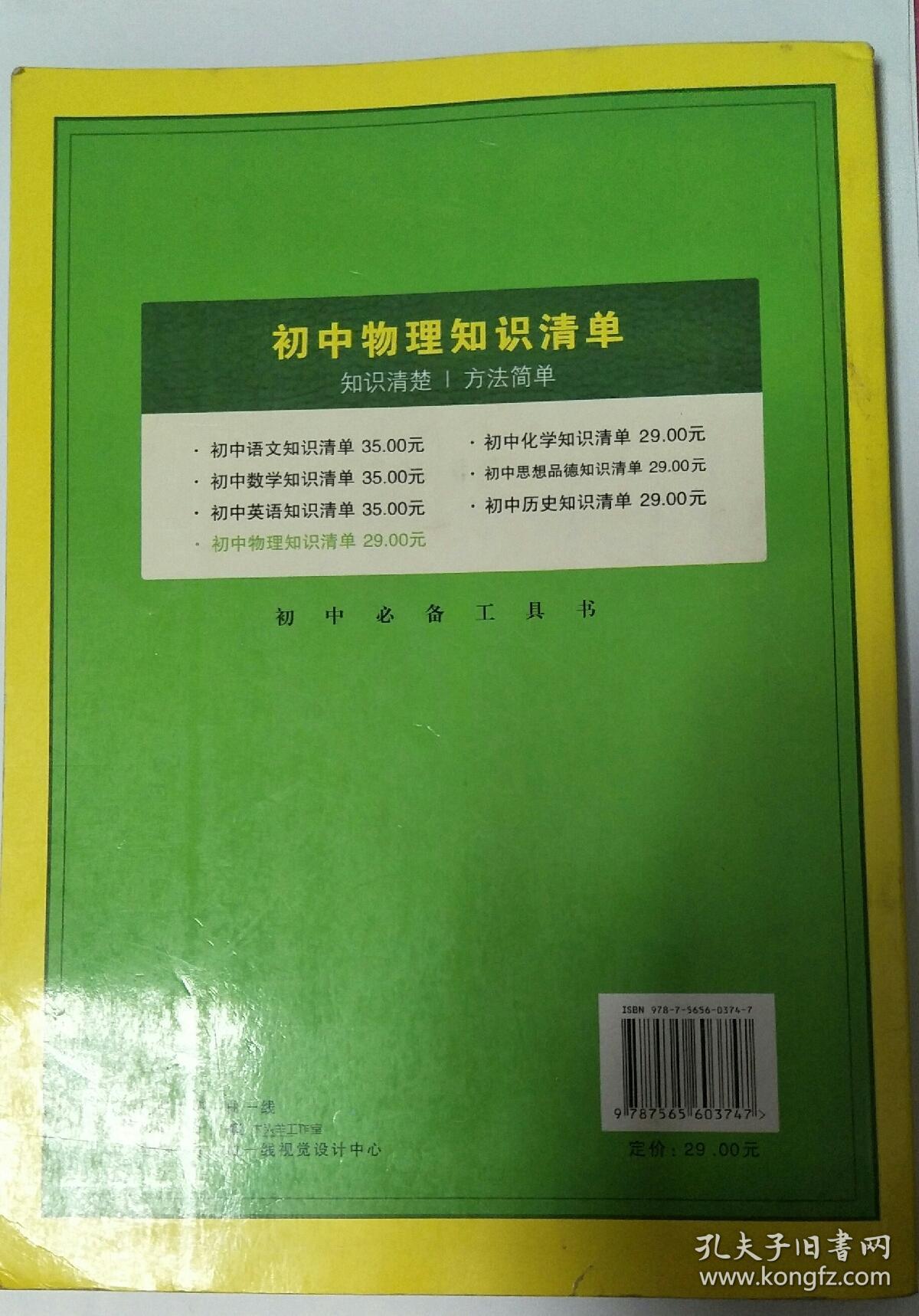 九年級中考物理專題復習ppt_九年級中考物理專題復習ppt_九年級中考物理專題復習ppt