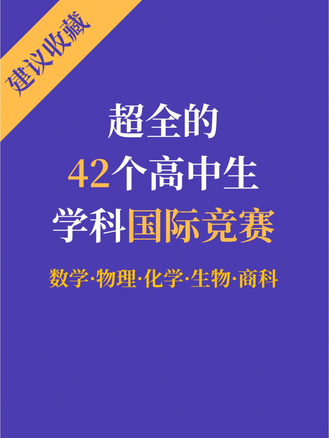 物理競賽有哪些專題_物理競賽有哪些專題_物理競賽有哪些專題