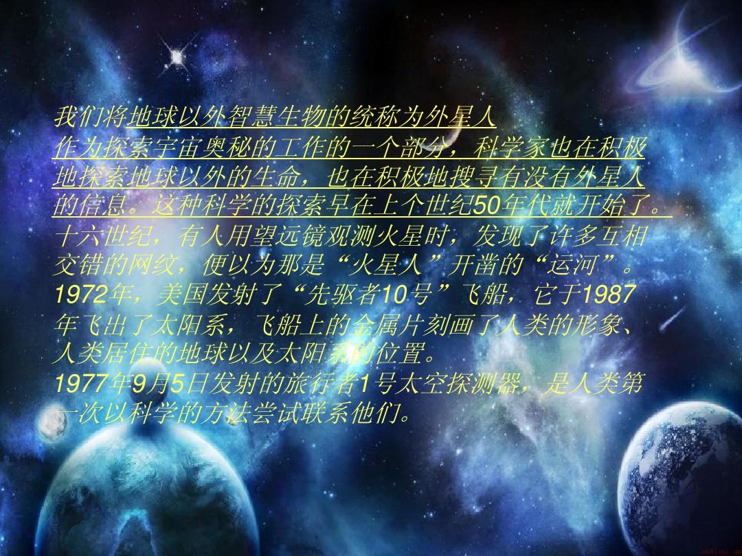 天體物理學(xué)雜志外星人_天體物理學(xué)雜志外星人_天體物理學(xué)雜志外星人