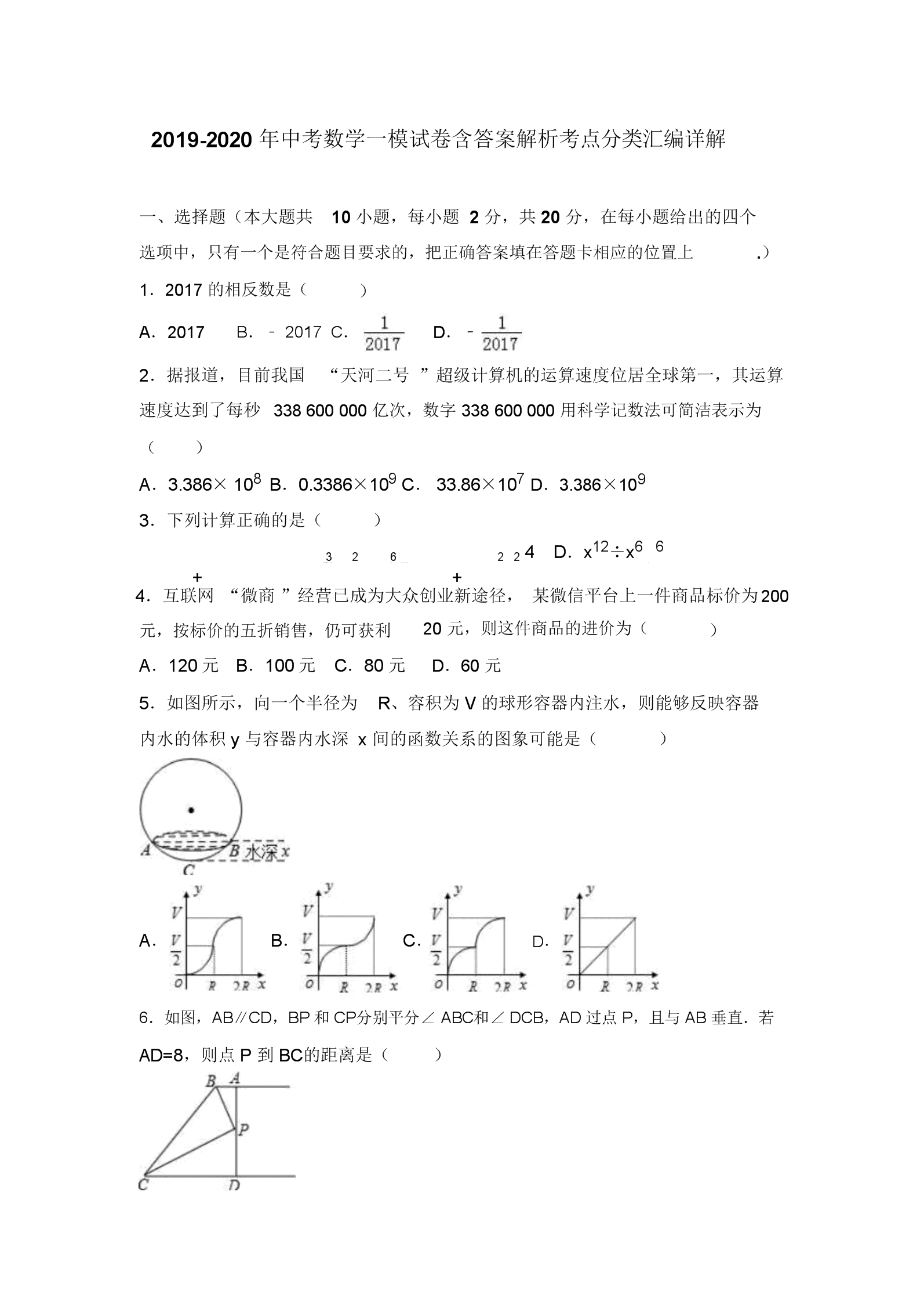 初中物理電學計算專題_專題物理初中計算電學答案_專題物理初中計算電學知識點
