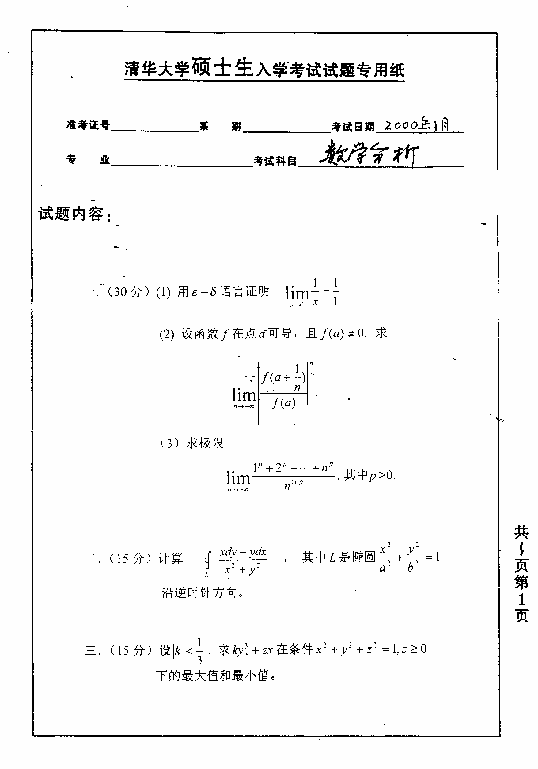 高三物理電學視頻_高三物理電學專題_視頻高三物理電學講解