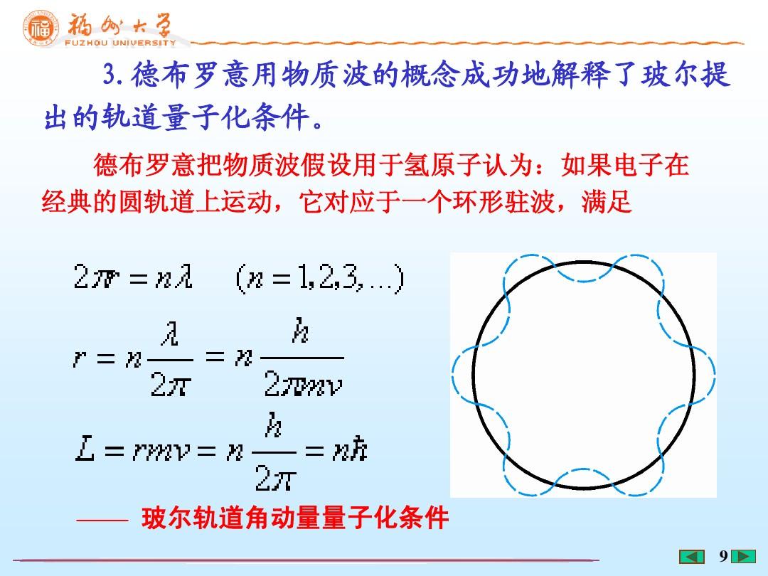 量子物理學(xué)七個理論_量子物理學(xué)基本理論_量子物理學(xué)講的是什么