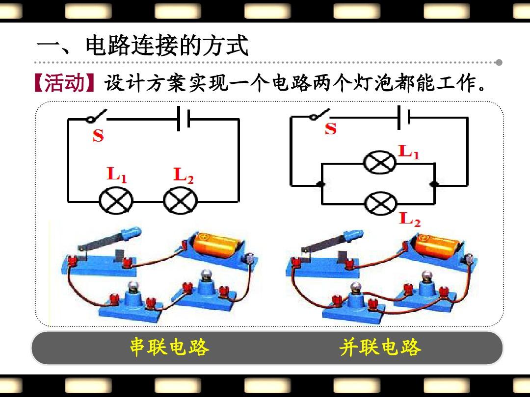 串聯電路電壓規律_串聯電路電壓規律公式及文字_串聯電壓規律電路實驗報告