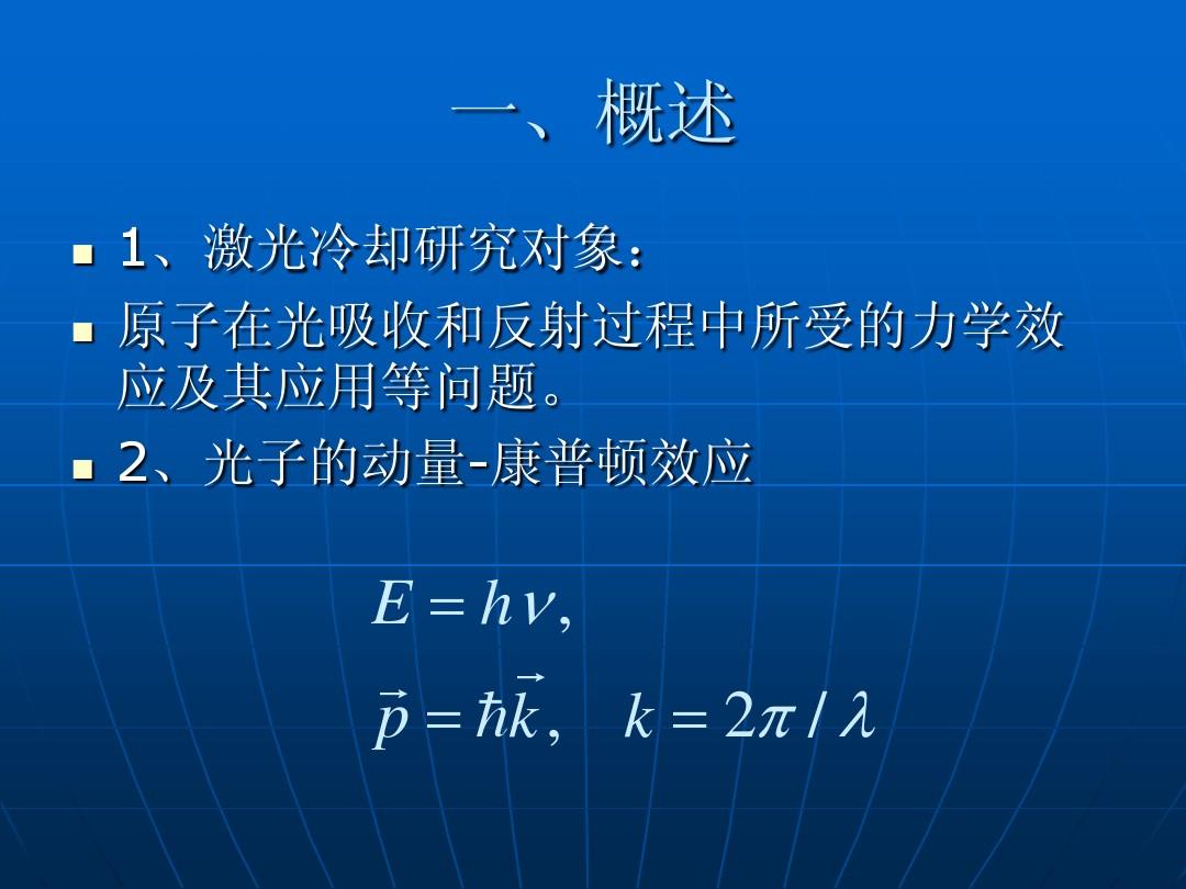 光折射的原因 量子物理_量子力學折射的哲學問題_因為量子力學