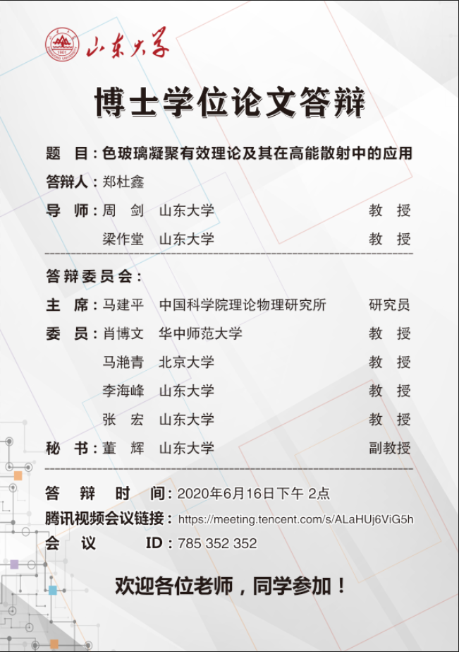 天津市大學(xué)物理競(jìng)賽試題_天津大學(xué)物理學(xué)術(shù)競(jìng)賽_2017年天津市大學(xué)物理競(jìng)賽