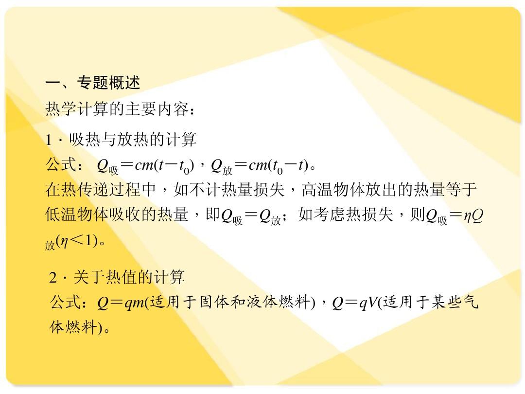 比熱容公式及單位_比熱容比單位_比熱容單位怎么轉(zhuǎn)換