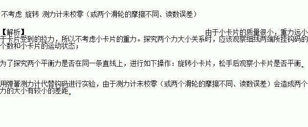 二力平衡和相互作用力例子_力的平衡作用_力的平衡原理