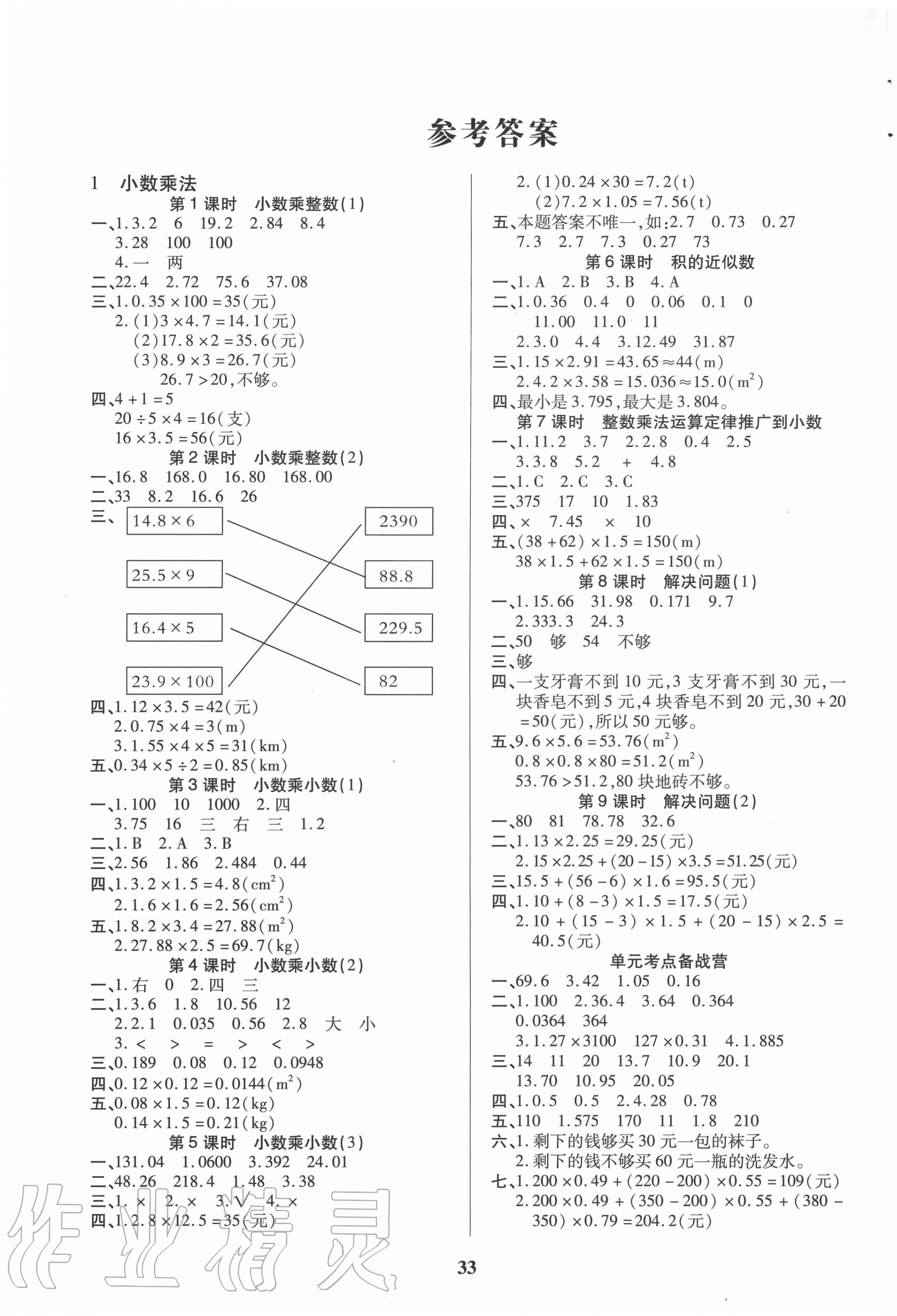 初三物理補(bǔ)充答案2019_初二物理補(bǔ)充答案_初中物理補(bǔ)充習(xí)題答案
