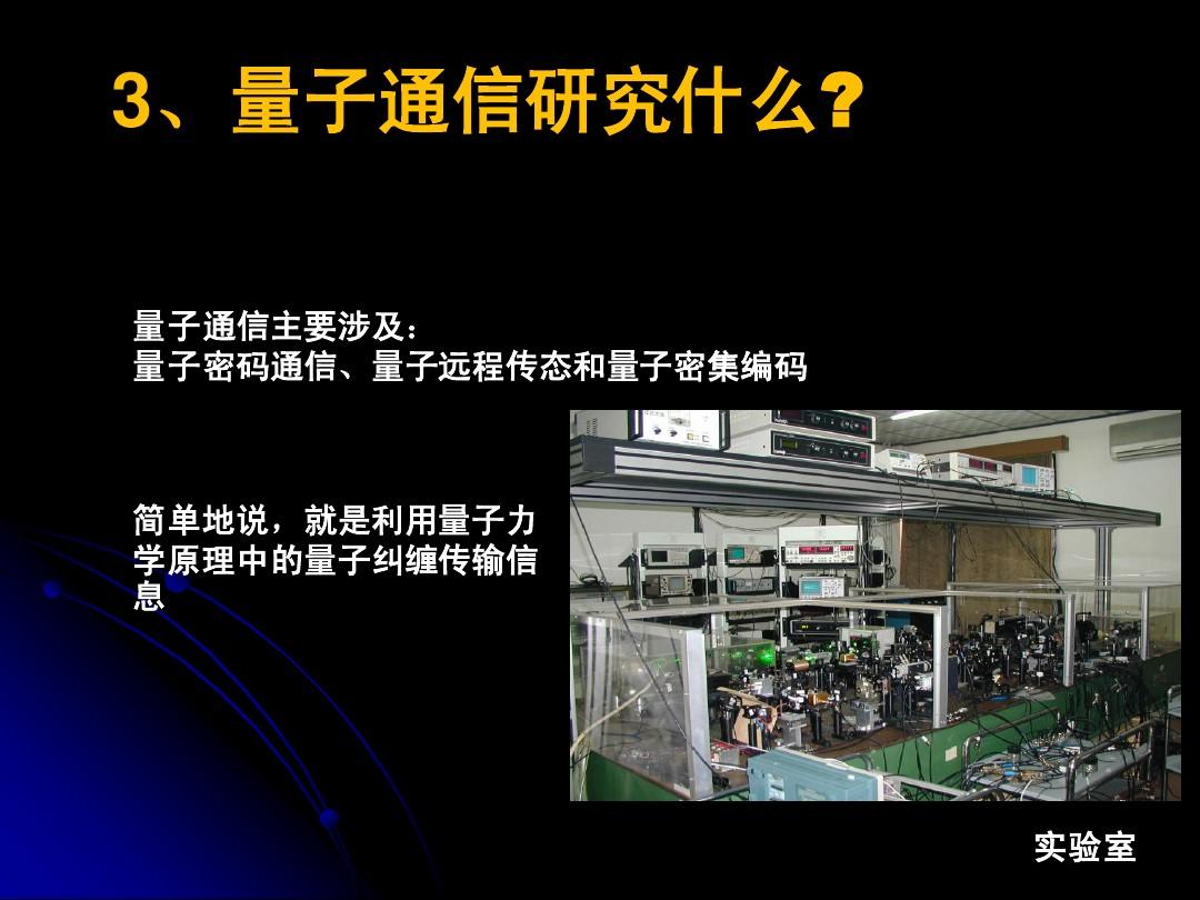 安徽量子科技有限公司_安徽量子信息_安徽量子通訊技術有限公司