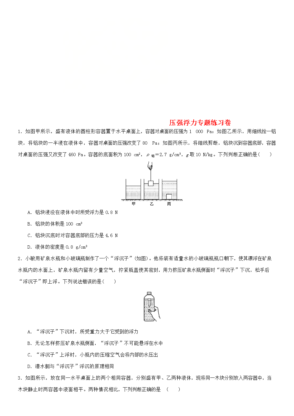 高考物理實驗題題型全歸納_高考物理實驗題解題技巧_歸納題型物理高考題實驗報告