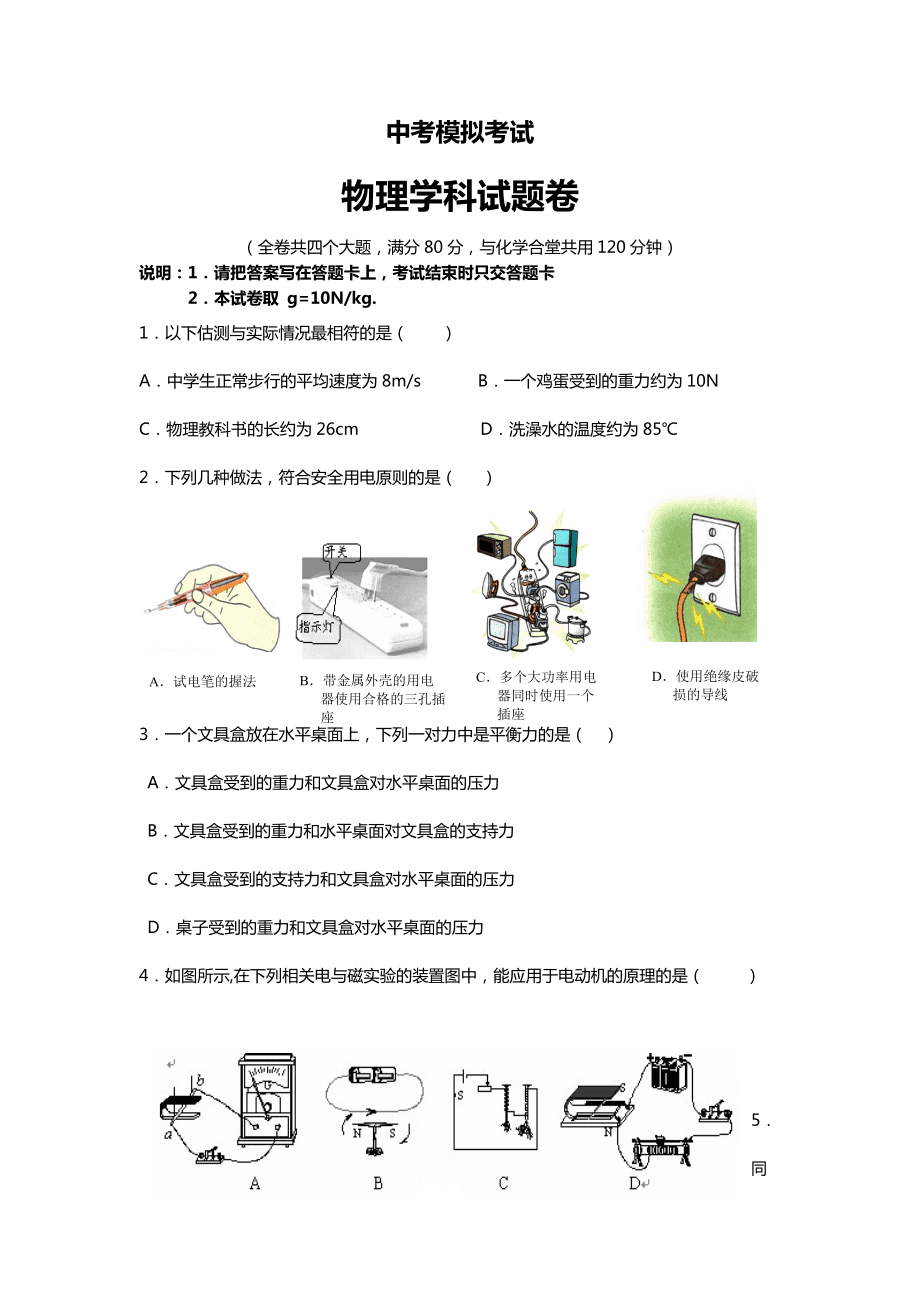 高考物理實驗大題_歸納題型物理高考題實驗總結_高考物理實驗題題型全歸納