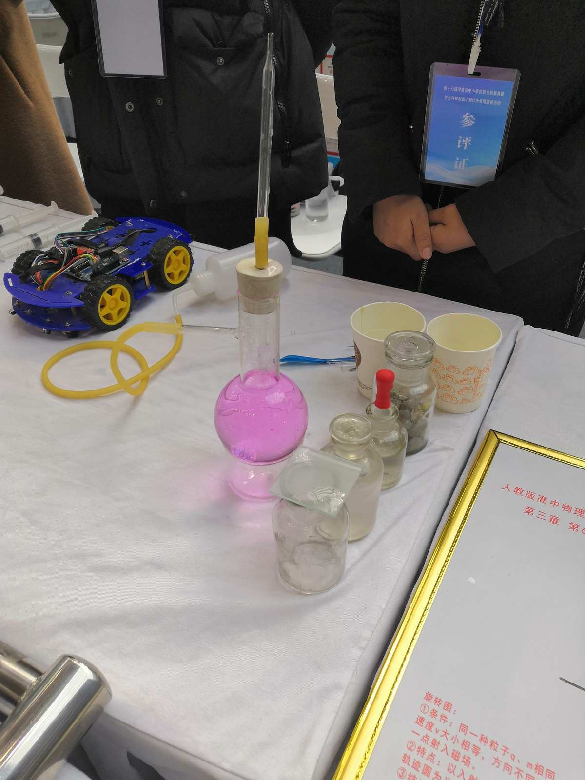 模型物理實驗報告總結_物理實驗模型_物理模型試驗
