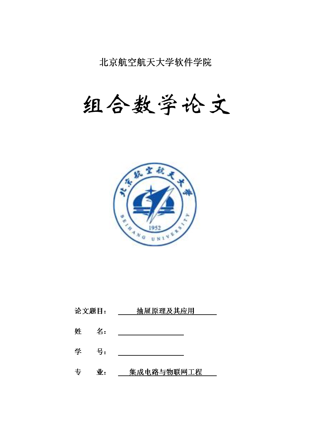物理學(xué)是一門以什么為基礎(chǔ)的科學(xué)_物理學(xué)的基礎(chǔ)學(xué)科_物理學(xué)基礎(chǔ)的科學(xué)家是誰